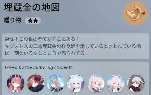 《蔚蓝档案》爱用品升到T2攻略