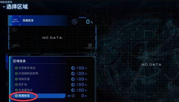 识质存在隐藏结局触发方法
