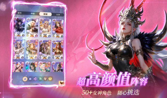 无尽花界诸神角色图鉴 无尽花界阵营角色详细介绍