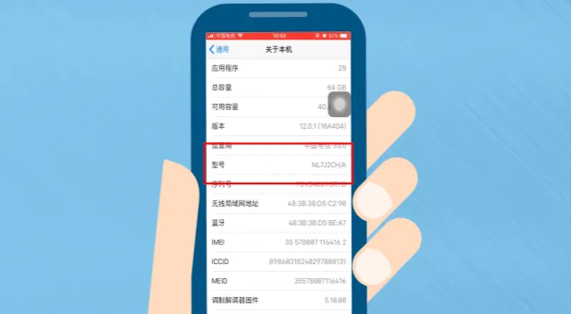 苹果手机官网正品查询方法-苹果手机官网验真伪教程详解