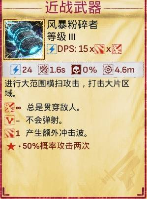 神之军火审判者流派BD搭配组合方案推荐