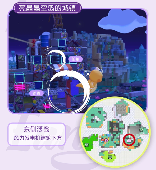 宝可梦pokopia黑色轮胎在哪里可以获取