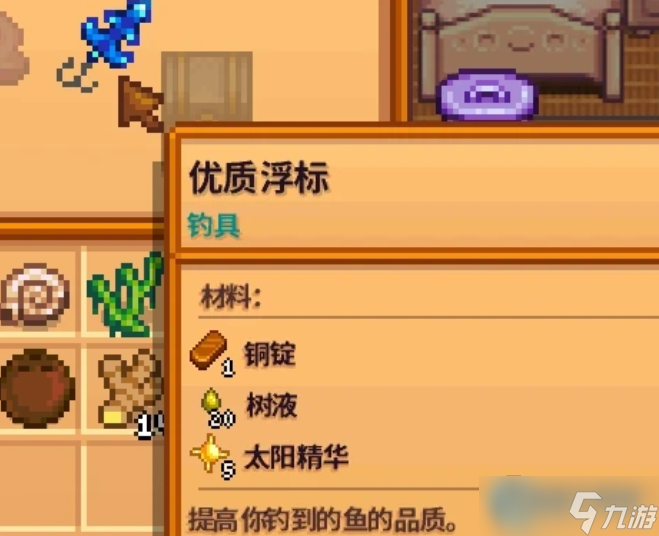 星露谷大师课 超实用优质浮标到手全攻略