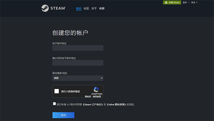 steam官网注册-登录入口-steam账号注册教程-轻松搞定