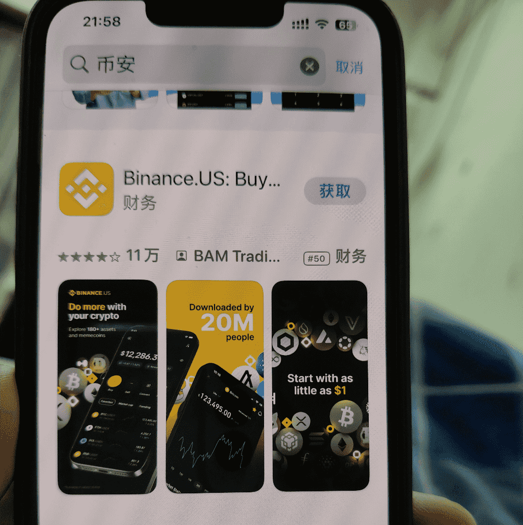 中国苹果手机下载币安APP-苹果手机Binance币安下载教程