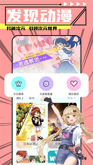 jmcomic2.0-mic官网免费下载-jmcomic2.0-mic安卓手机版
