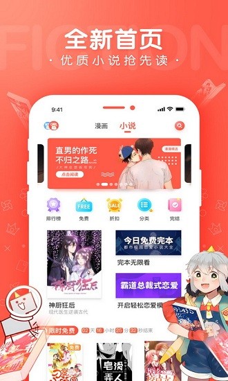 漫漫漫画免费漫画下载页面弹窗最新版本安装包-漫漫漫画官方免费资源入口高清完整版