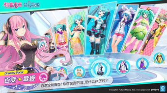 初音未来缤纷舞台周年庆活动有哪些
