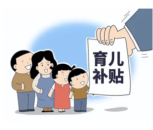 育儿补贴-预约入口与申请流程