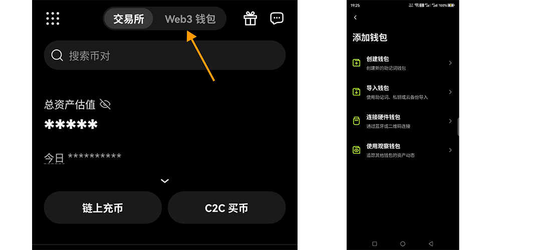欧易Web3钱袋实操指南-欧易钱袋官网极速下载一键直达