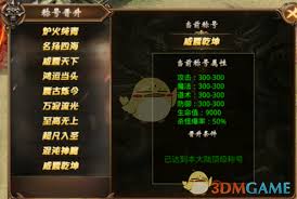 蛮荒传奇天赋转生系统怎么玩