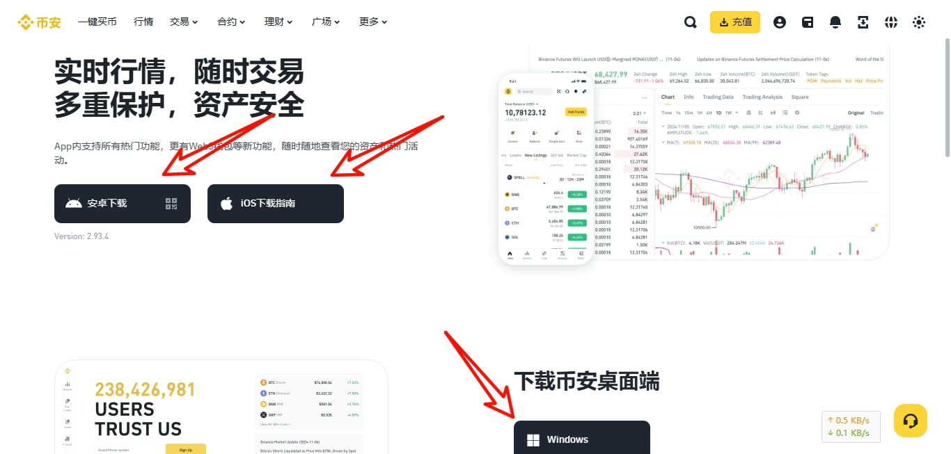币安Binance是什么-如何下载币安Binance-app