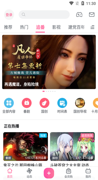 哔哩视频app下载手机版官方最新版2024-免费哔哩看热片动漫电视剧高清app下载安装包入口