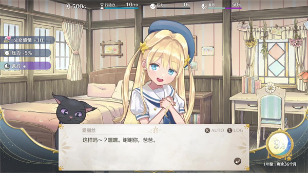 梦幻魔法公主消除压力方法途径分享