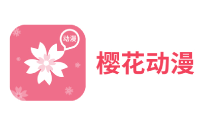 樱花动漫-高清樱花动漫在线观看