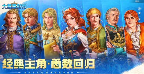 大航海时代起源选择葡萄牙国家的优势讲解