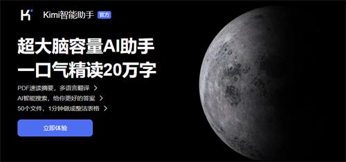 kimi人工智能官网入口-kimi在线网页版使用地址