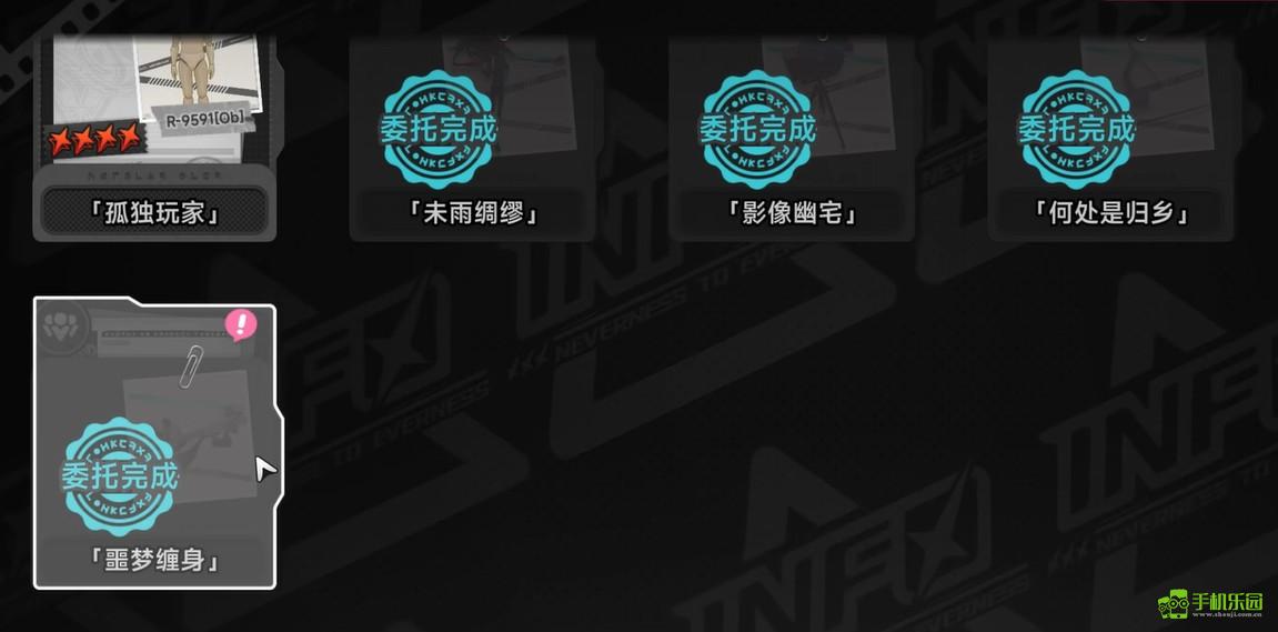 异环噩梦缠身异象委托攻略