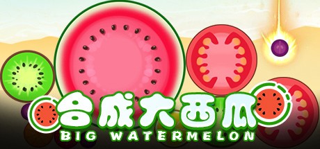 合成大西瓜网页版-合成大西瓜在线畅玩