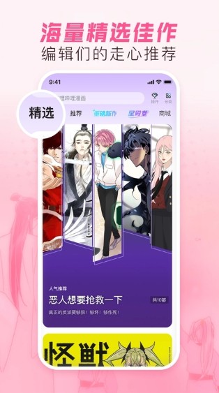 哔哩哔哩漫画在线观看下载免费最新版本-哔哩哔哩漫画免费在线观看下载入口官方正版
