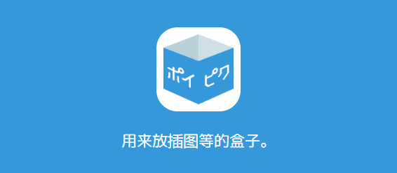 2026poipiku官网-中文版网页入口-poipiku网站打开方法