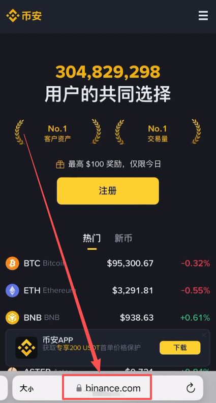 2026年如何安全买入加密货币-币安交易所C2C购币终极教程
