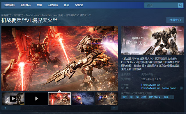 《装甲核心6》steam搜不到-试试这招轻松解决
