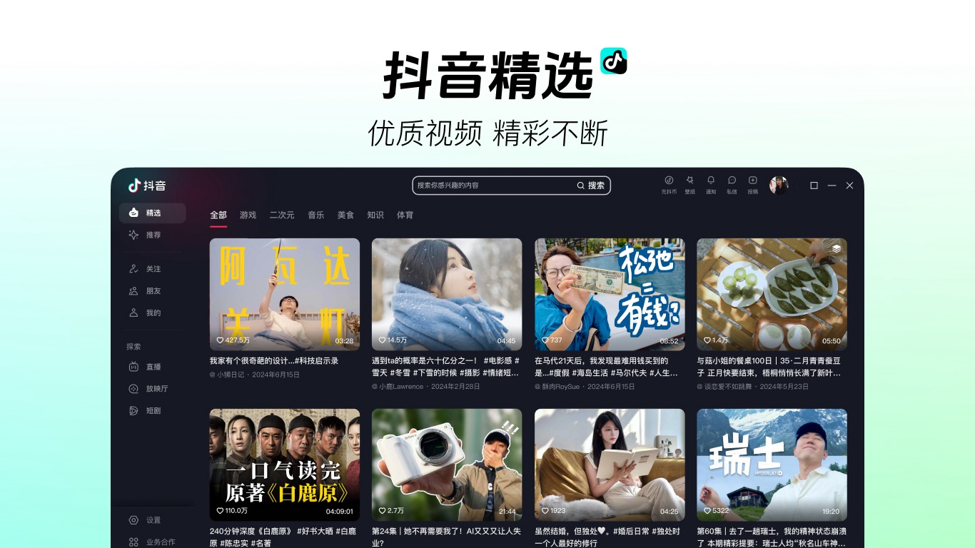 抖音网页版-抖音官网网页版入口
