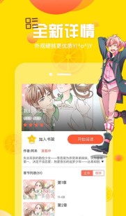 完美漫画土豪漫画官方正版下载-完美漫画与土豪漫画最新版本下载入口