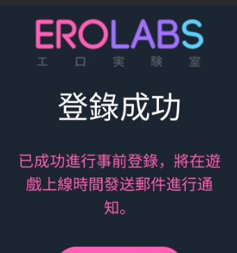 EROLABS官网入口-2026erolabs游戏安卓版下载