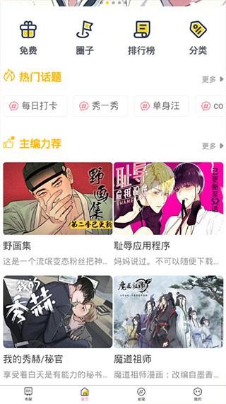 啵乐漫画-啵乐腐味满满入口