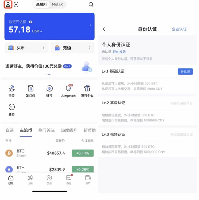 欧意APP买币卖币指南-新手必看终极攻略