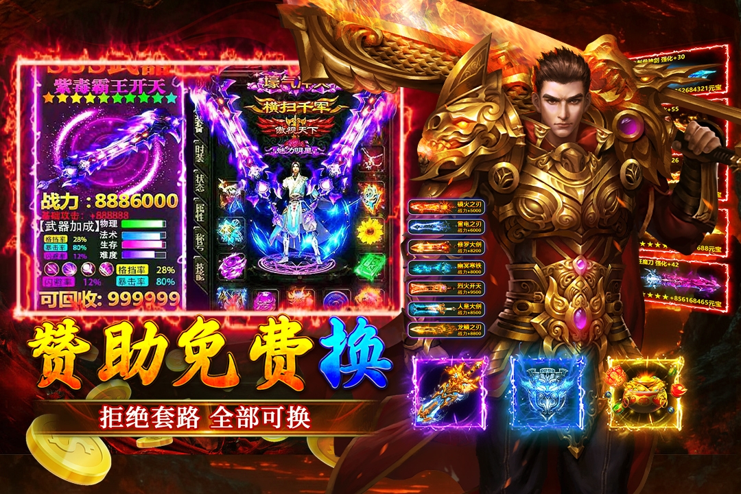 大屠龙手游是什么游戏 大屠龙手游类型玩法与特色介绍