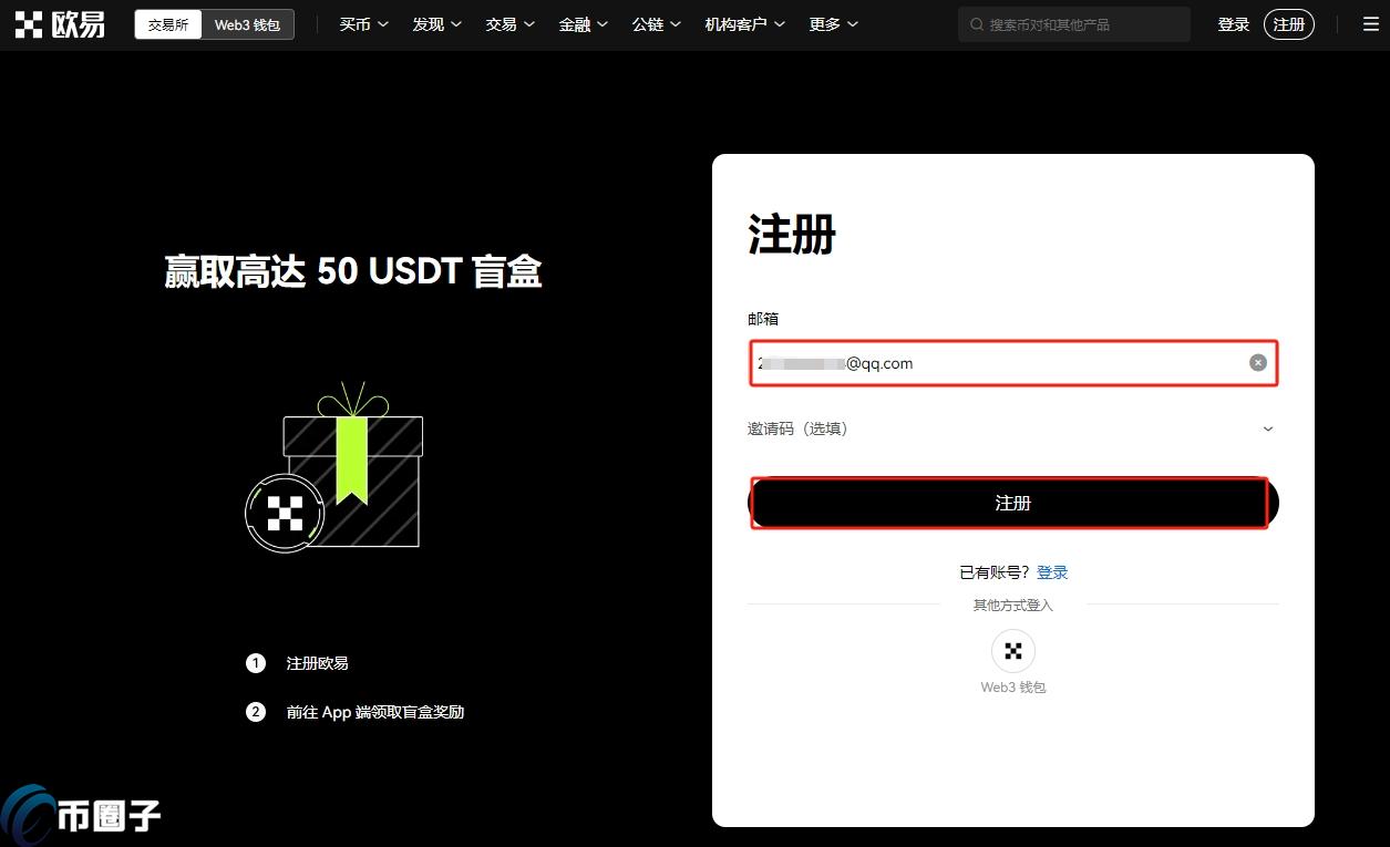 欧易注册流程及使用指南-2026最新欧易教程