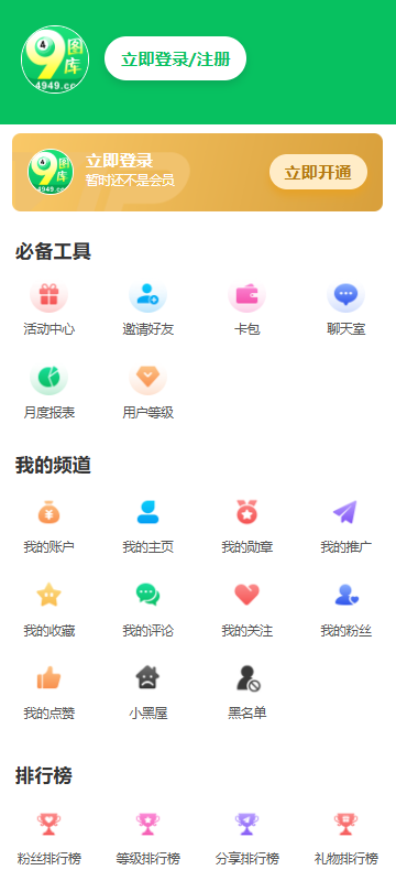 49图片库app安卓下载-49图片库app最新版下载