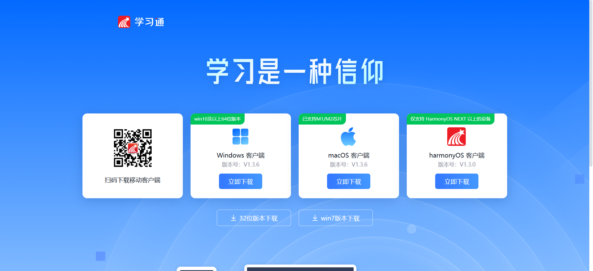 超星学习通网页版登录-超星学生在线登录入口