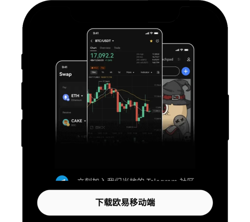 欧易中国下载攻略-欧易三端APP教程（安卓/iOS/PC）
