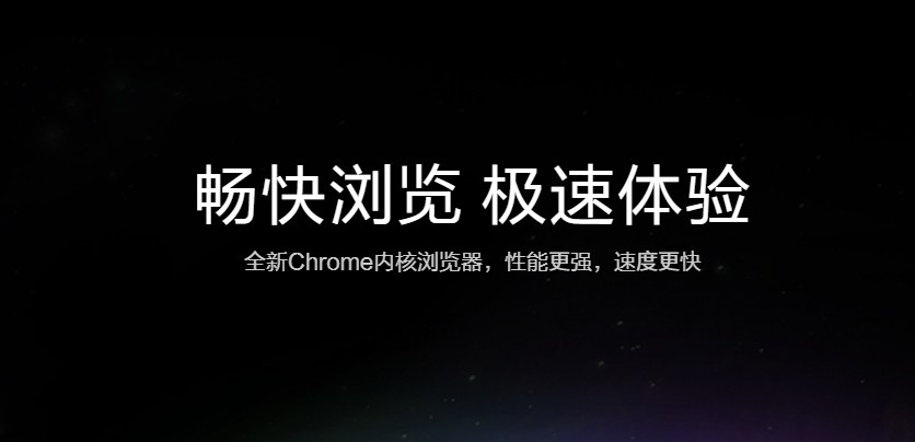 360浏览器网页版-360浏览器手机版