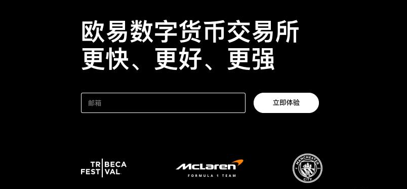 欧一官网-V6.132.0下载-欧一交易所-APP新版