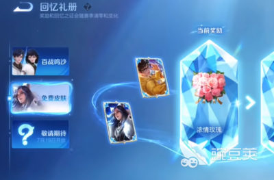 王者荣耀世界开服福利都有啥