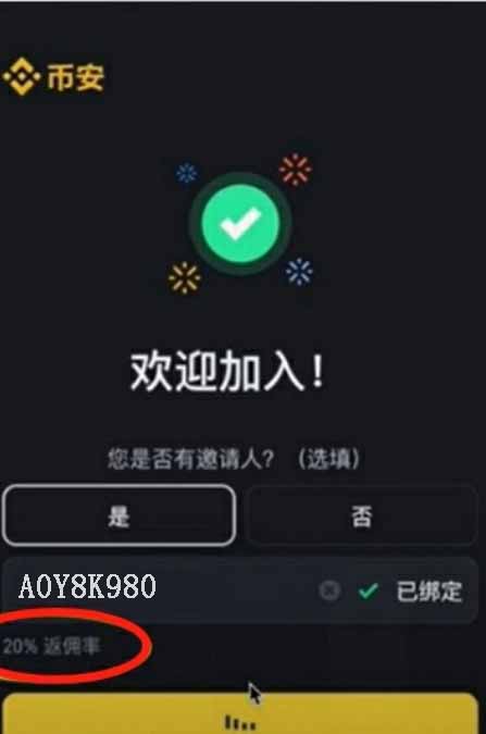 币安新手必看指南-注册认证与USDT购币全攻略