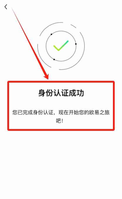 欧易交易所提现人民币-欧易人民币提现全教程详解