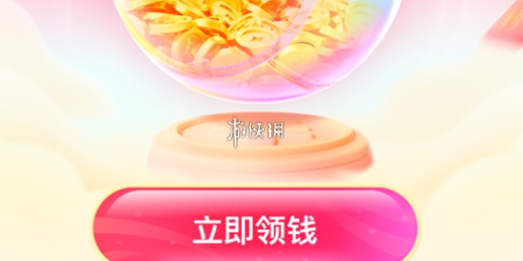 搜有红包2026最新活动-红包活动入口2026速领