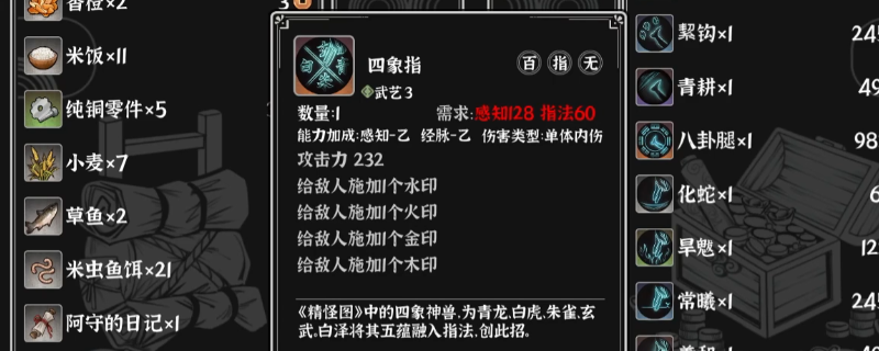 《灵兽江湖》初期快速赚钱方法介绍