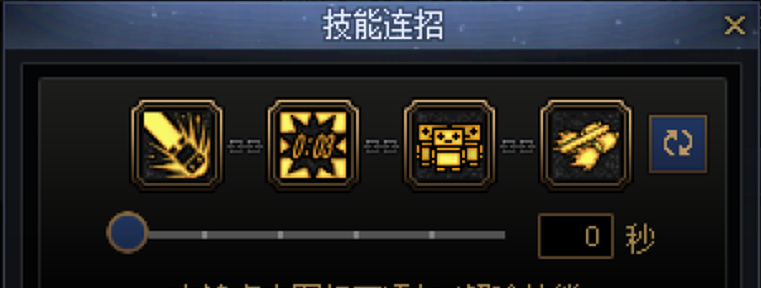 DNF男机械一键连招技能推荐