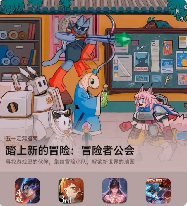 《斗罗大陆：魂师对决》五一游戏盛宴-多款精品手游推荐