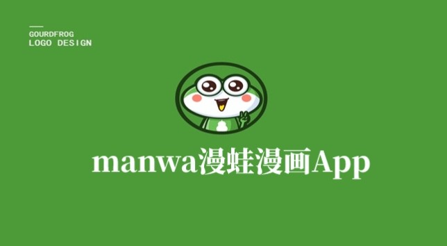 蛙漫官方-漫画官网入口