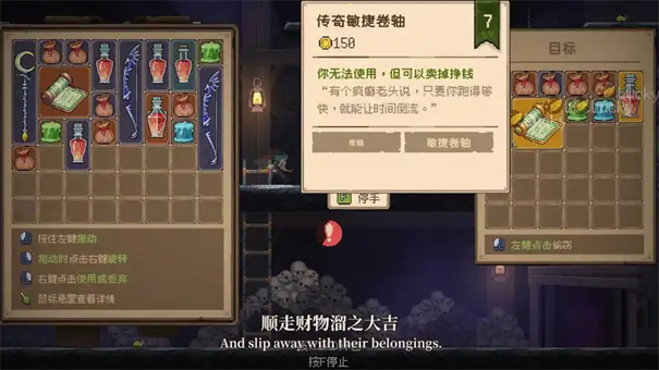 哥布林维克窃贼大亨无名神祗的教堂玩法攻略