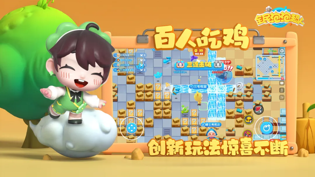 全民泡泡超人全部14种食谱的制作方法